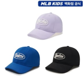 24년[KIDS]  블록코어 흘리미 레터링 스냅백 볼캡7ACP9934N