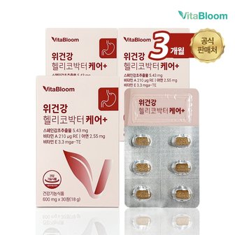  비타블룸 위건강 헬리코박터 케어 플러스 600mg x 30정 3박스