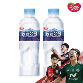 동원샘물 생수 500ml x 40개 대용량생수