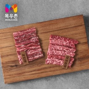 G[목우촌] 1등급 한우오마카세 갈비살 정성 1kg (갈비본살,늑간살)