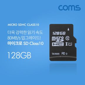 Coms SD Class10 128GB 메모리카드 케이스 포함