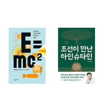 하나북스퀘어 Emc+조선이 만난 아인슈타인_P368403561