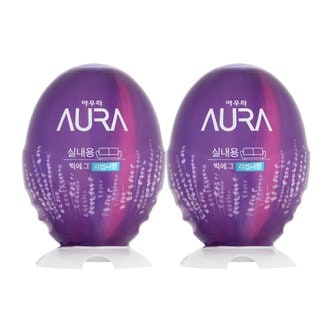 엘지생활건강 AURA 빅에그 라벤더 440ml  x 2개