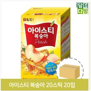 대용량 과일 홍차 20Tx20 복숭아 스틱 후식 회사 업소 (S9378979)