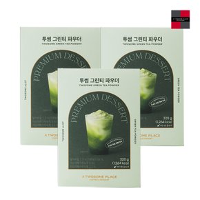 투썸 그린티 파우더 320g x 3개