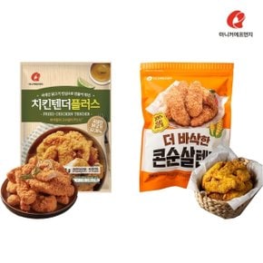 마니커에프앤지 치킨텐더플러스 450g + 콘순살텐더 550g