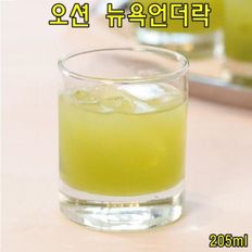 오션 뉴욕언더락 205ml 언더락잔