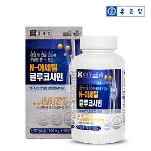 종근당 N-아세틸글루코사민(600mgX90정) -1병(3개월분)