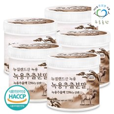 뉴질랜드산 녹용 추출 분말 가루 HACCP 인증 180gx5통