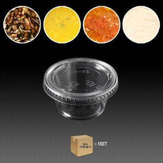 오너클랜 BR DC2P 투명컵 2OZ 소스컵 소스용기 투명 2500개