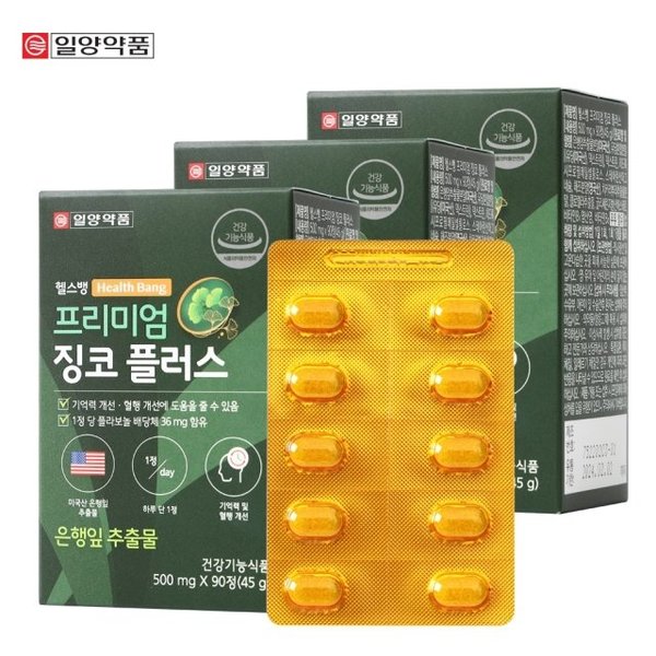 일양약품 헬스뱅 프리미엄 징코 플러스 90정X3개-혈행과 기억력 개선