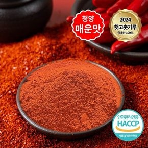 24년 태양초 국산 햇 고춧가루 청양 매운맛 500g (고운입자)