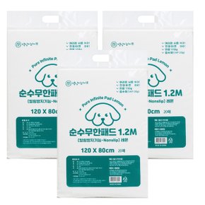 순수 무한패드 60매 특대형  120cmx80cm  논슬립_P342426394