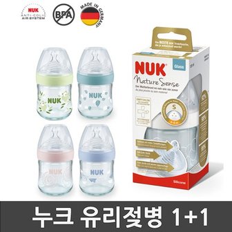 누크 네이처센스 유리젖병 120ml S1-S젖꼭지 포함 총2개