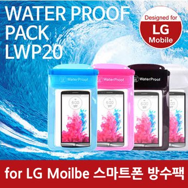 스마트폰 방수팩 LWP20