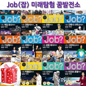 [3종특별선물][국일아이]미래탐험 꿈발전소 JOB? 시리즈 52권 세트 전52권