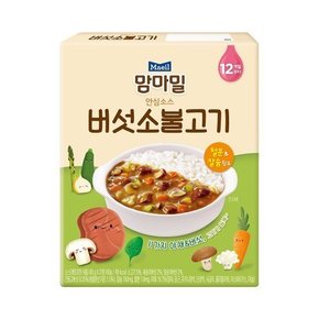 안심소스 바질토마토/로제치킨카레/버섯소불고기 160g 4봉/12개월부터/아기이유식