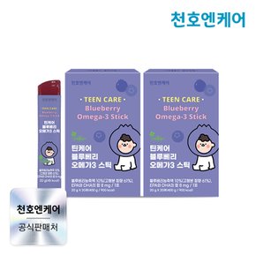 틴케어 블루베리 오메가3 스틱 20g 20포 2박스