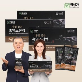 황칠품은 흑염소 진액 3개월분- 체험분 포함