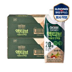 [16%쿠폰] (+단백질바2개) 하이뮨 프로틴 밸런스 액티브 식물성(250ml*18입) 2박스 / 비건 인증, 식물성 단백질