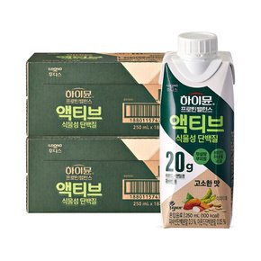 [16%쿠폰] 하이뮨 프로틴 밸런스 액티브 식물성(250ml*18입) 2박스 / 비건 인증, 식물성 단백질