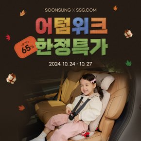 2024 신상 아크 올인원 i-Size 회전형 카시트 론칭기념 빅세일 (9/25~27)