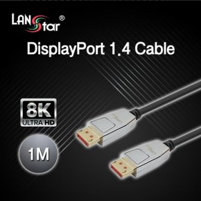 LANstar DisplayPort 1.4 케이블 1m LS-DP14N-1M