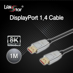 엠지솔루션 LANstar DisplayPort 1.4 케이블 1m LS-DP14N-1M