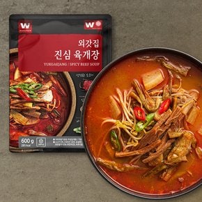 (냉동) 푸짐한 건더기 진심 육개장 600g x 5팩