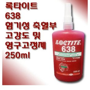 혐기성 나사고정제 638 250ml
