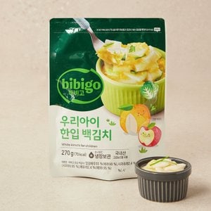 비비고 CJ 비비고 우리아이 한입 백김치 270g