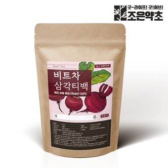  국내산 레드비트 차 1g x 100티백 (대용량)