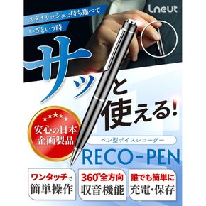 엘뉴트 RECO-PEN 보이스 레코더 펜형 IC 레코더 32GB 원터치 녹음 이어폰 재생 가능 LN-0901VR-K