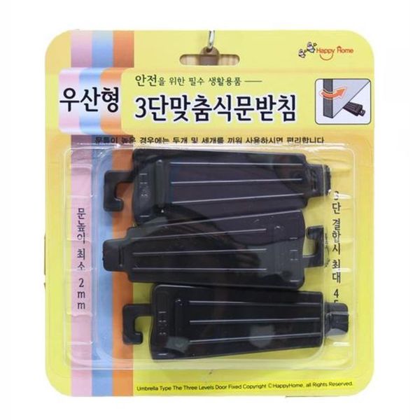 맞춤식 문받침 우산형 문고정 안전용품 생활용품 3단 X ( 2매입 )