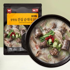 장항동 진심 순대국 XL 1kg X 2팩