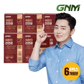 [위건강/간건강] GNM 위편한 간건강 6박스 / 밀크씨슬 실리마린 스페인감초추출물