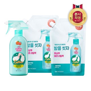엘지생활건강 온더바디 코튼풋 발을씻자 풋샴푸 용기 510ml 1개 + 리필 500ml 2개 (레몬/자몽/쿨링 중 택1)