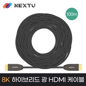 넥스트 AOC8900HD8K UHD 8K 하이브리드 HDMI 광케이블 100M