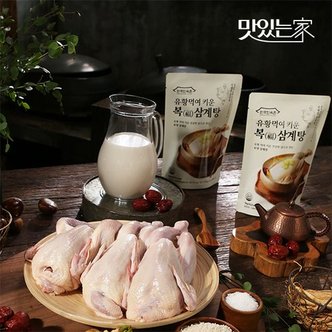  한국민속촌 유황먹여 키운 복 삼계탕 1kg - 2팩