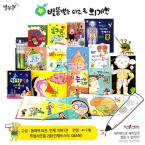 NEW 인체동화 별똥별을 타고 온 외계인 전10권