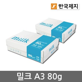 miilk 밀크 A3용지 80g 2박스(2500매) A3 복사용지 복사지