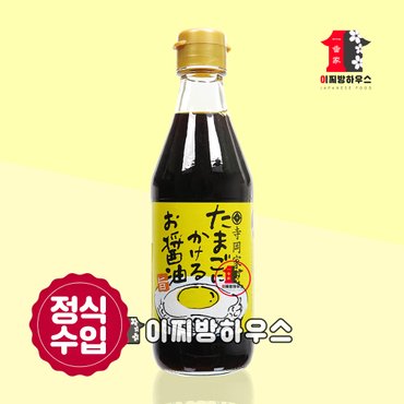  테라오카 계란간장 300ml 타마고간장 만능간장 버터 간장계란밥 계란장 맛간장 일본간장 텐동소스