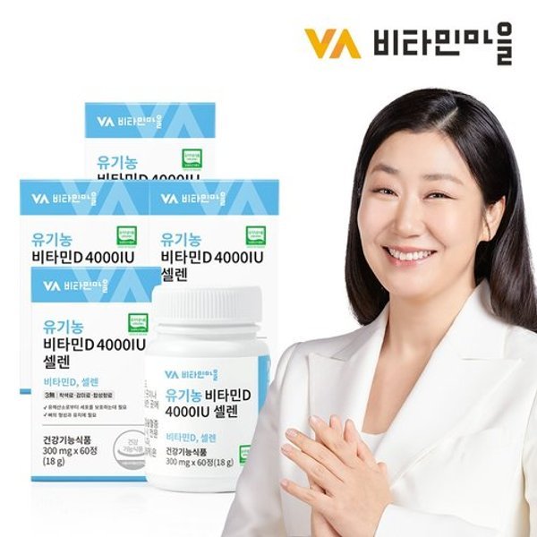 비타민마을 전성분100 유기농 비타민D 4000 IU 셀레늄 4박스 8개월분 ...
