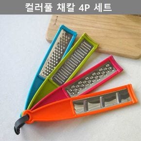 다양한 채칼 4P 세트 주방 용품 키친 웨어 쿠킹툴