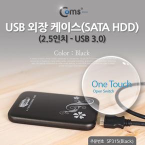 Coms 케이스SATA USB HDD 외장 2.5 3.0 Black