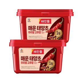 해찬들 100% 우리쌀로 만든 태양초 매운 고추장 2kg x2개