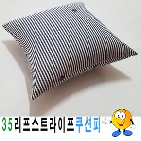 35리프스트라이프쿠션피린넨쿠션피린넨쿠션커버