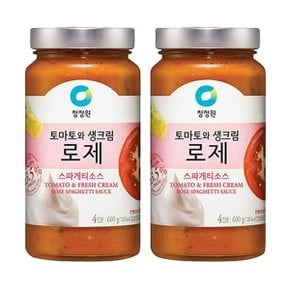 청정원 토마토와생크림 로제 스파게티소스 600g 2개