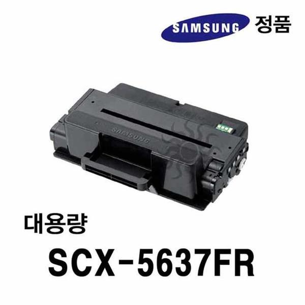 삼성정품 SCX-5637FR용 흑백레이저프린터토너 대용량(1)