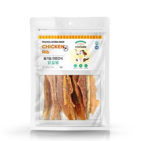 천연간식 닭갈비 50g